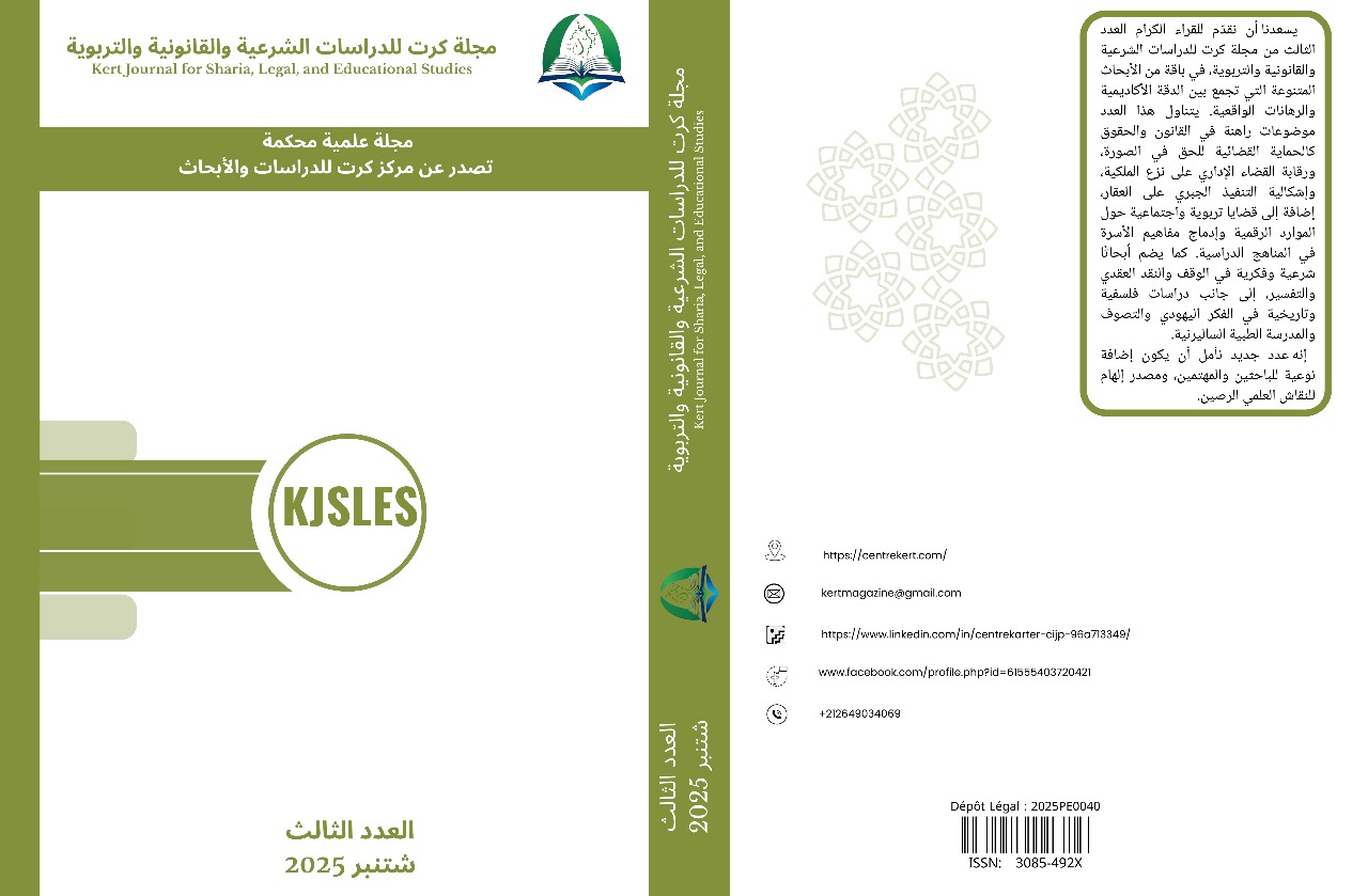 صورة العدد الثاني من مجلة كرت